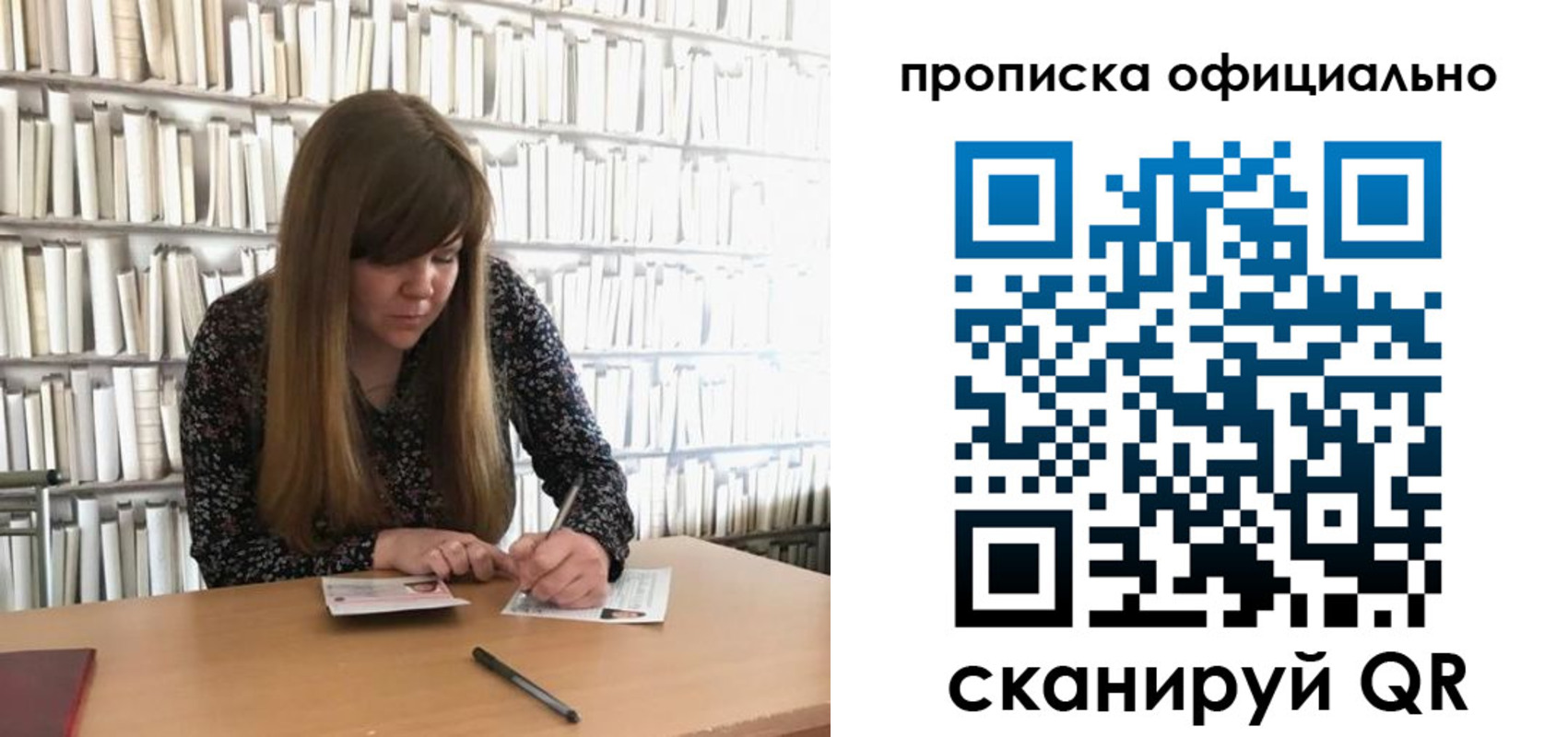 прописка паспорт в Обояни