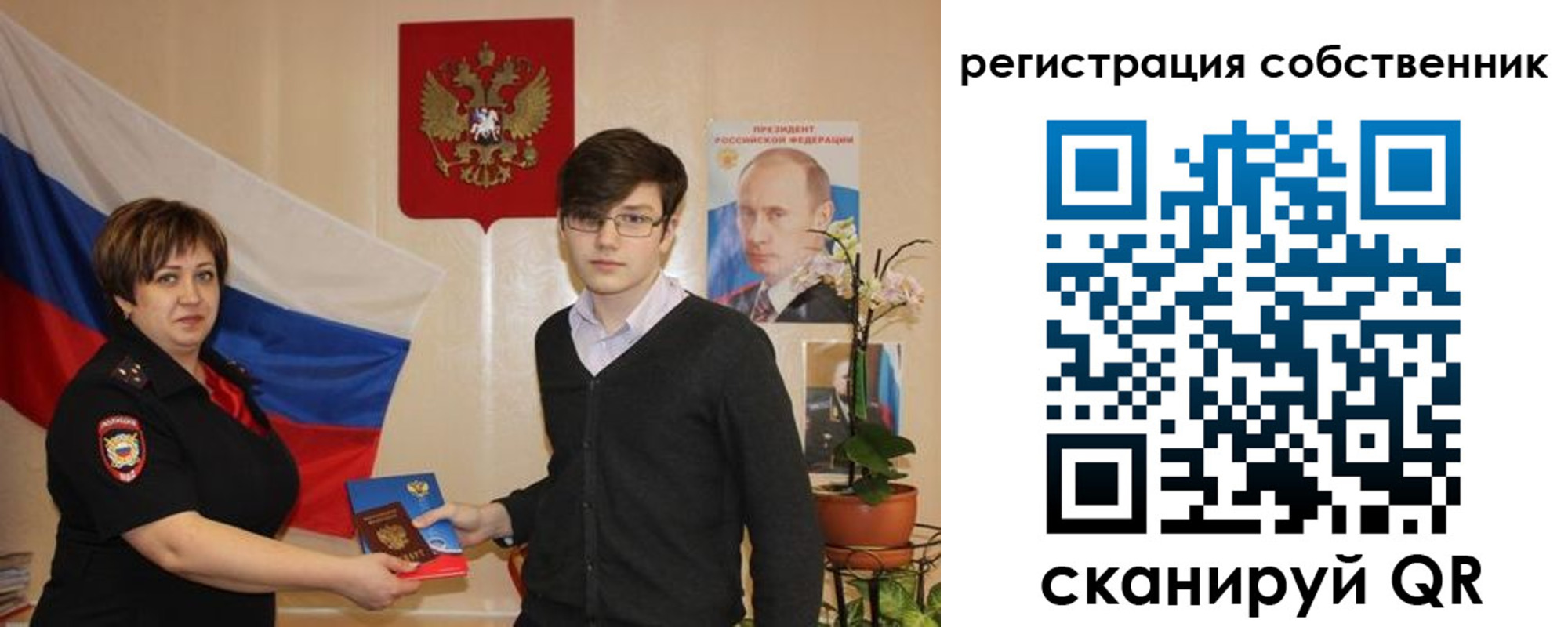 миграционный учет в Обояни
