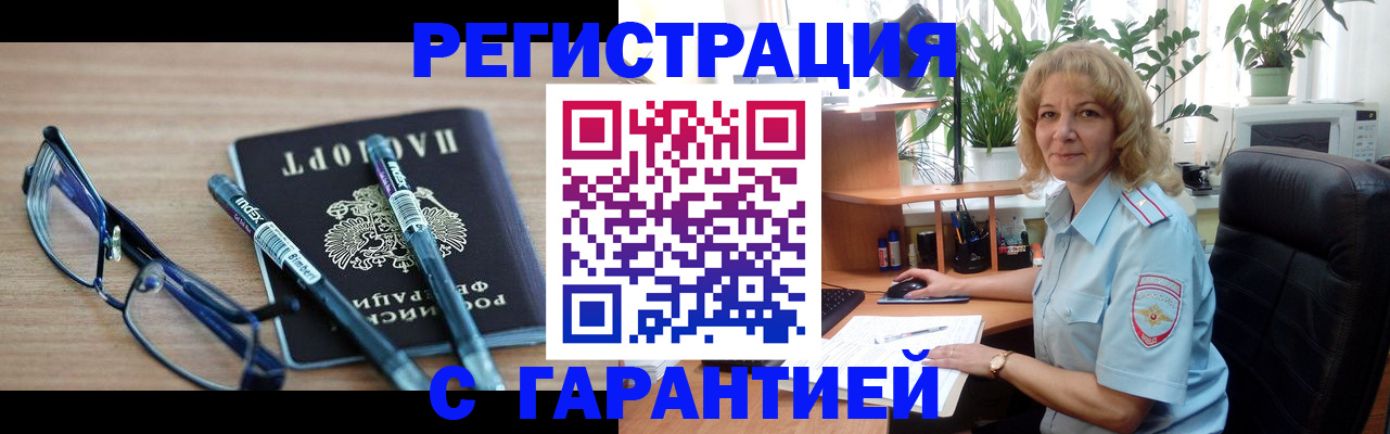 прописка штамп в Обояни
