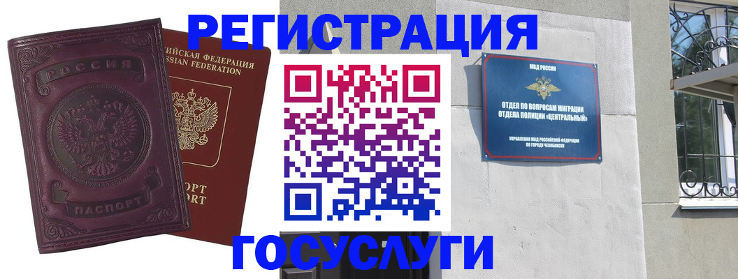 временная регистрация госуслуги в Обояни