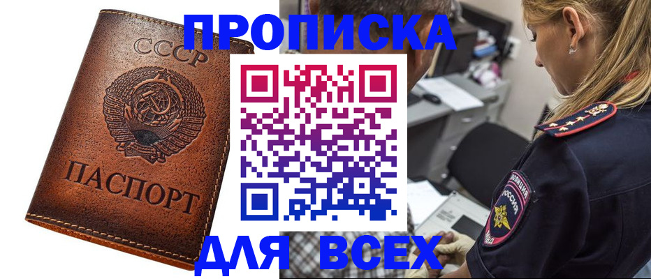 где прописаться в Обояни