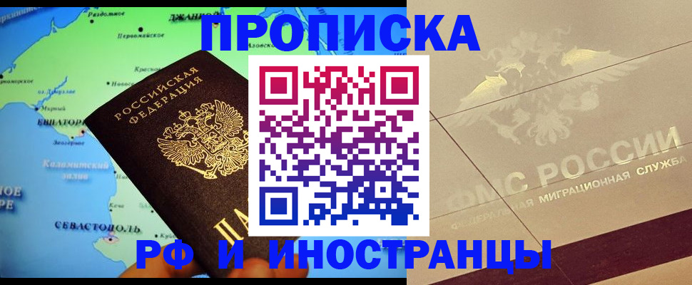 прописка в квартире в Обояни