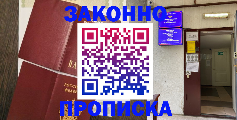 временная регистрация 2025 в Обояни