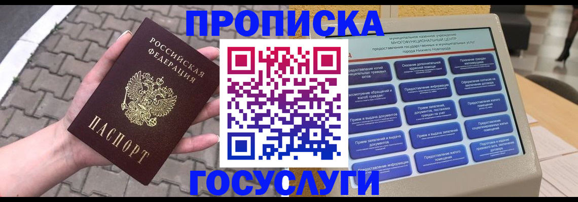 прописка от собственника в Обояни