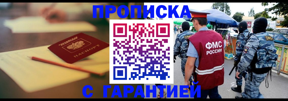 прописка для кредита в Обояни