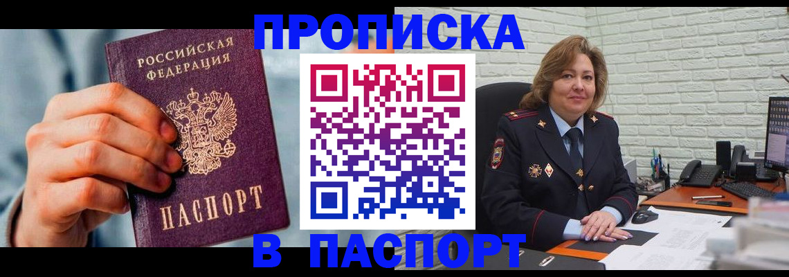 временная регистрация для всех в Обояни